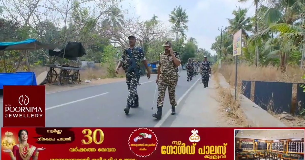 മതിലകം പോലീസ് സ്റ്റേഷൻ പരിധിയിൽ  ലോകസഭാ തെരഞ്ഞെടുപ്പിനോടനുബന്ധിച്ച് പ്രശ്ന ബാധിത മേഖലകൾ കേന്ദ്രീകരിച്ച്  കേന്ദ്ര സായുധ സേന റൂട്ട് മാർച്ച് നടത്തി
