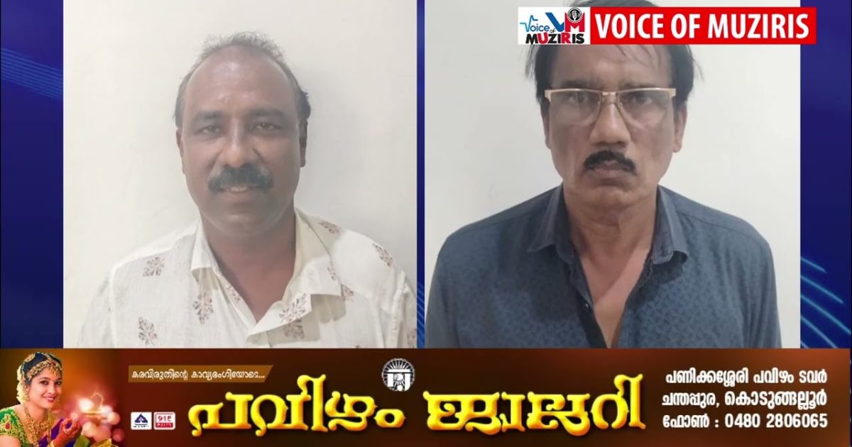 വീടും സ്ഥലവും രജിസ്റ്റർ ചെയ്ത് നൽകാമെന്ന് പറഞ്ഞ് വിശ്വസിപ്പിച്ച് 90 ലക്ഷം രൂപ തട്ടിയ കേസിൽ കൊടുങ്ങല്ലൂർ സ്വദേശികൾ അറസ്റ്റിൽ