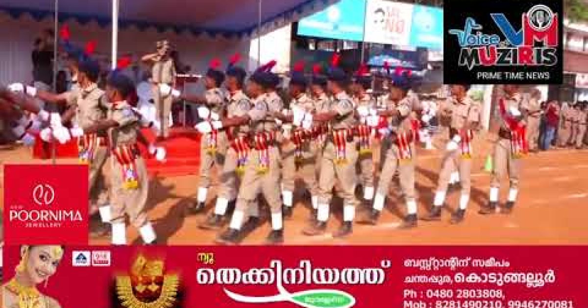 പരിശീലനം പൂർത്തിയാക്കിയ സ്റ്റുഡന്റ് പോലീസ് കേഡറ്റുകളുടെ പാസിങ് ഔട്ട് പരേഡ് മതിലകം  സെന്റ് ജോസഫ്സ് ഹയർ സെക്കന്ററി   സ്കൂൾ മൈതാനത്ത് നടന്നു