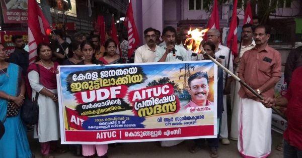 AlTUC പ്രതിഷേധ സദസ്സ് സംഘടിപ്പിച്ചു.
