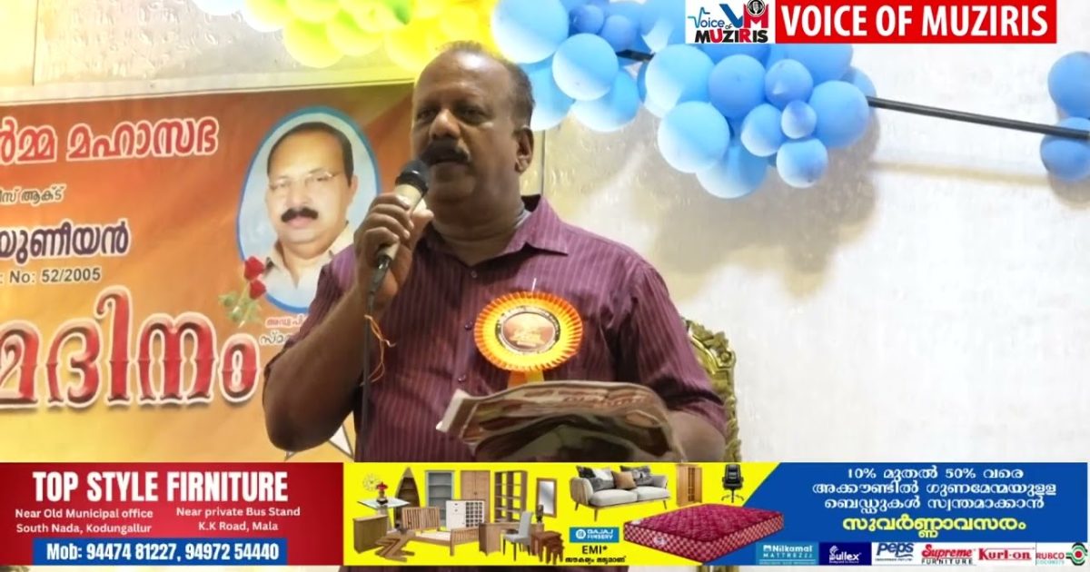 അഖില കേരള വിശ്വകർമ്മ മഹാസഭ കൊടുങ്ങല്ലൂർ താലൂക്ക് യൂണിയൻ വിശ്വകർമ്മ ദിനം വിവിധ പരിപാടികളോടെ ആഘോഷിച്ചു.