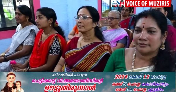 അഞ്ചപ്പാലം എൻഎസ്എസ് കരയോഗത്തിന്റെ സാമൂഹ്യസേവന സംഗമത്തിന്റെ ഉദ്ഘാടനം നടന്നു.