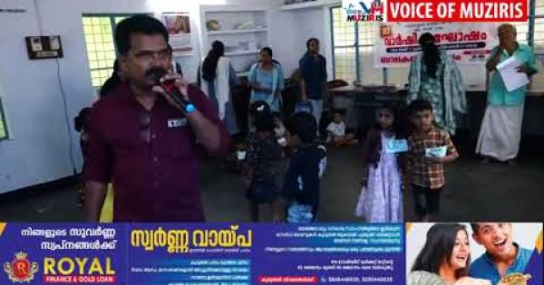 അഡ്വ: മേഘനാദൻ സ്മാരക ഗ്രാമീണ വായനശാലയുടെ 80 ാം വാർഷികത്തോടനുബന്ധിച്ച് ബാലകലോത്സവം സംഘടിപ്പിച്ചു