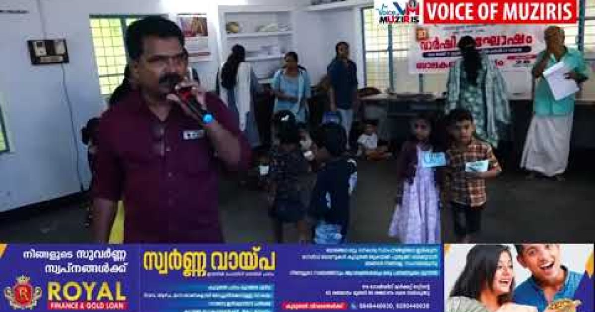 അഡ്വ: മേഘനാദൻ സ്മാരക ഗ്രാമീണ വായനശാലയുടെ 80 ാം വാർഷികത്തോടനുബന്ധിച്ച് ബാലകലോത്സവം സംഘടിപ്പിച്ചു