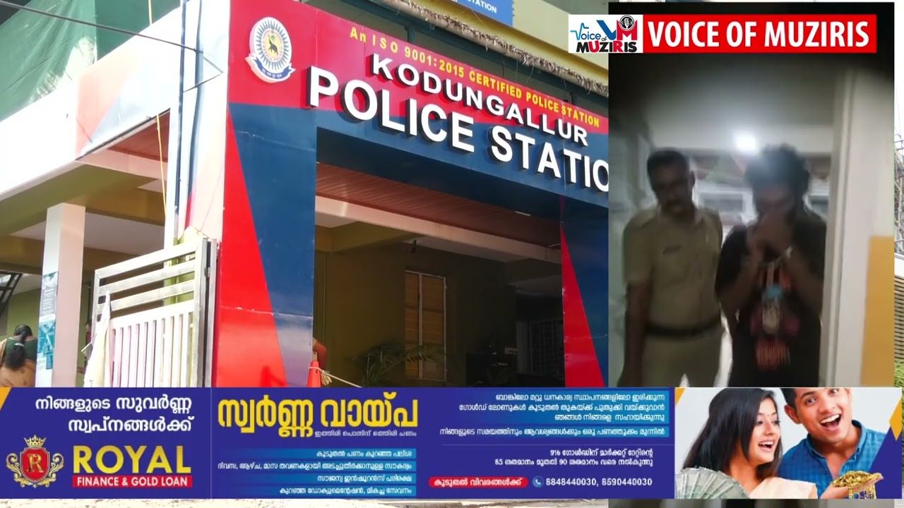 അന്തേവാസി മർദ്ദനമേറ്റ് മരിച്ച കൊടുങ്ങല്ലൂർ അനുഗ്രഹ സ്പെഷ്യൽ സ്കൂളിനെതിരെ വീണ്ടും കേസ്