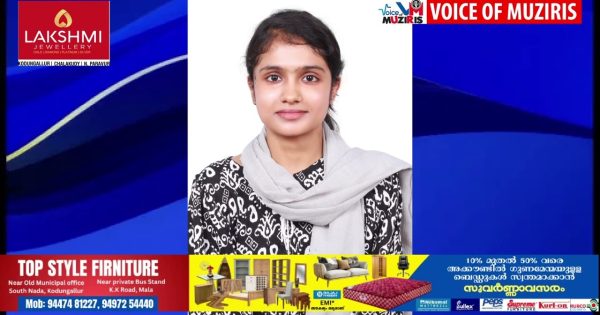 അഫ്റിൻ നവാസിന് ഒന്നര കോടിയുടെ രാജ്യാന്തര ഫെലോഷിപ്പ്