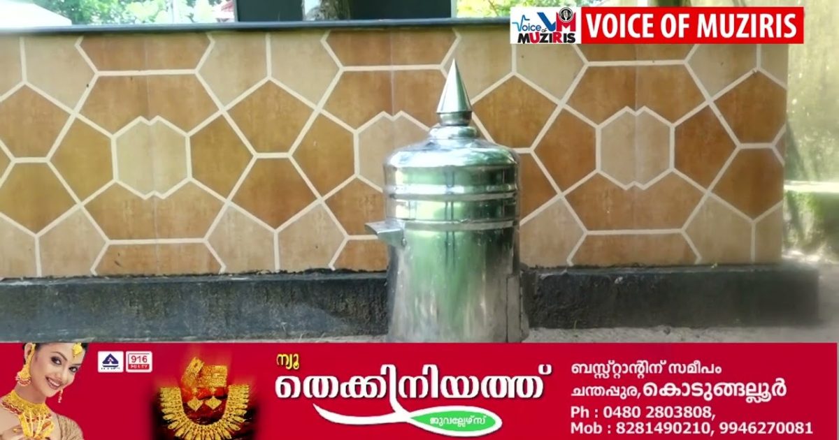 അമ്പല കള്ളന്മാർ പെരുകുന്നു. എടവിലങ്ങിൽ ക്ഷേത്രത്തിൽ മോഷണം, ഭണ്ഡാരം കവർന്നു.