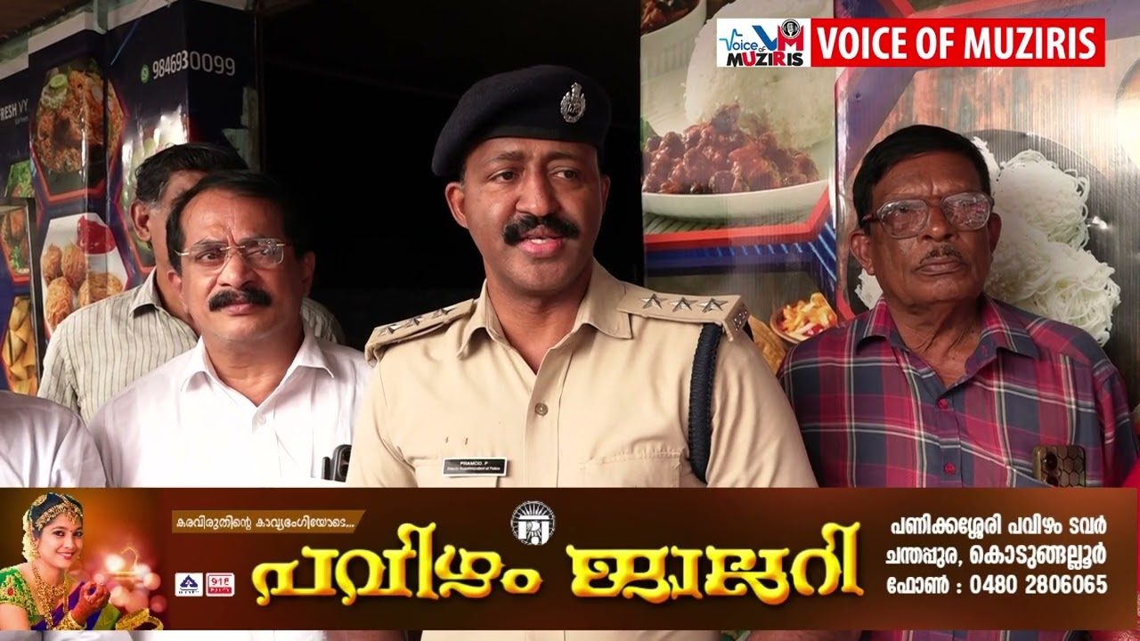 അലർട്ട് കൊടുങ്ങല്ലൂർ എല്ലാ വർഷവും കർക്കിടക മാസത്തിൽ നൽകി വരാറുള്ള ഔഷധ കഞ്ഞി വിതരണമാരംഭിച്ചു .