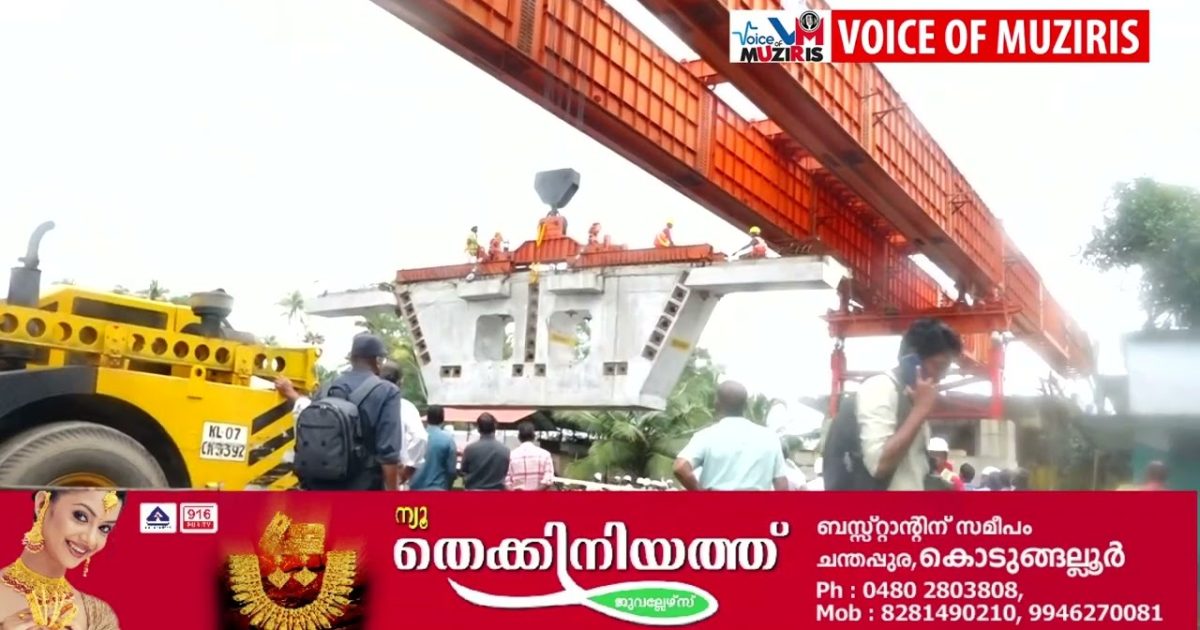 അഴിക്കോട് – മുനമ്പം പാലം അപ്രോച്ച് റോഡിൻ്റെ നിർമ്മാണത്തിന് ഹൈക്കോടതിയെ സമീപിക്കും:പാലം സമരസമിതി.
