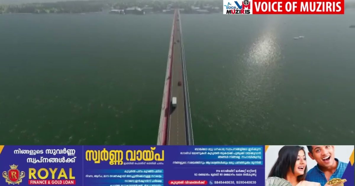 അഴിക്കോട് മുനമ്പം പാലം : അപ്രോച്ച് റോഡിന് വേണ്ടി ഉള്ള ഭൂമി ഏറ്റെടുക്കൽ വേഗത്തിൽ ആക്കണം.