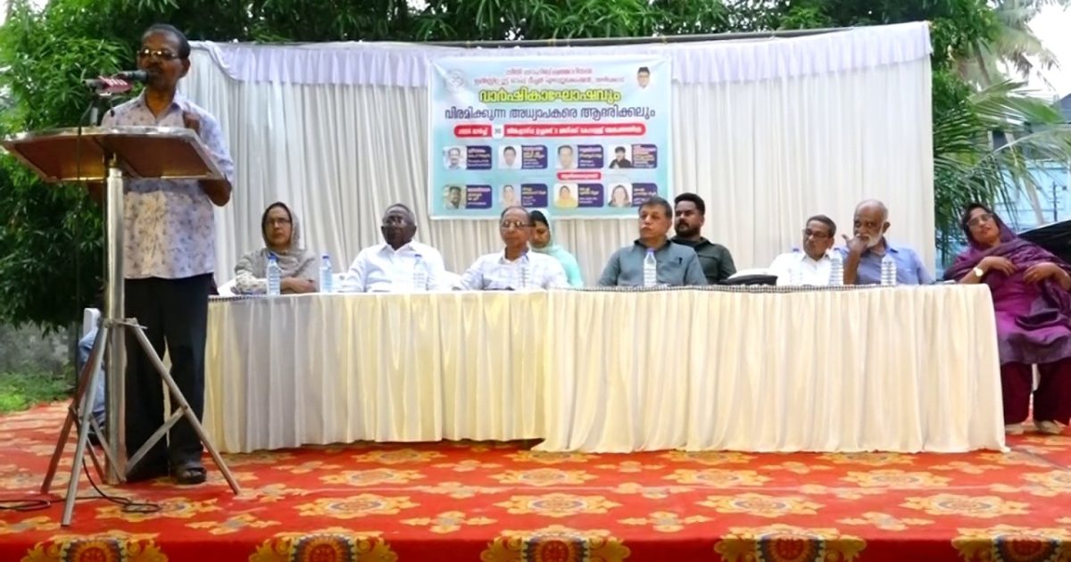 അഴിക്കോട് സീതി സാഹിബ് മെമ്മോറിയൽ ഇൻസ്റ്റിറ്റ്യൂട്ട് ഓഫ് ടീച്ചർ എഡ്യൂക്കേഷൻ വാർഷികാഘോഷവും വിരമിക്കുന്ന അധ്യാപകരെ ആദരിക്കലും നടന്നു