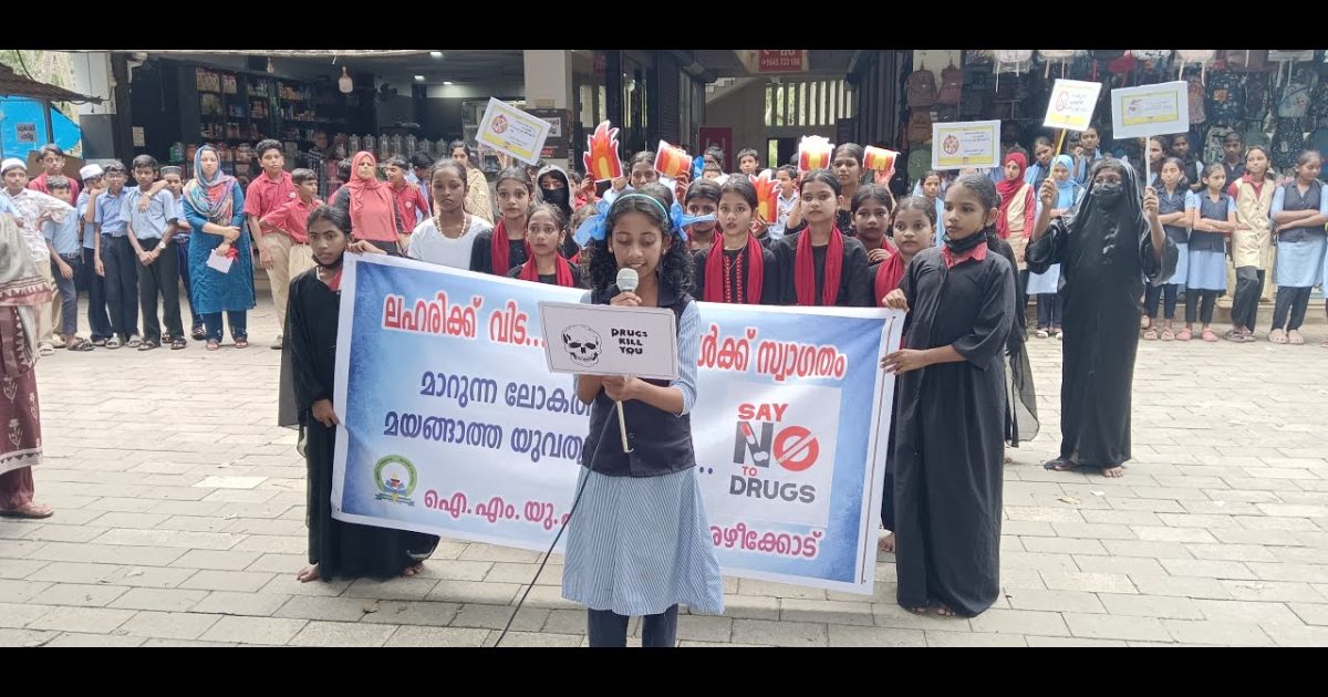 അഴീക്കോട് ഐ.എം.യു.പി.സ്ക്കൂൾ ലഹരി വിരുദ്ധ പ്രവർത്തനങ്ങളുടെ ഭാഗമായി ഫ്ലാഷ് മോബ് സംഘടിപ്പിച്ചു.