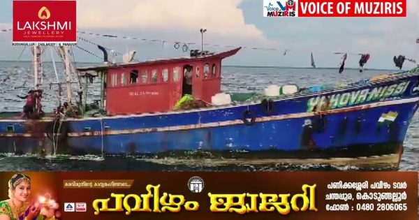 അഴീക്കോട് കടലിൽ തീരത്തോടു ചേർന്ന് അനധികൃത മത്സ്യബന്ധനം നടത്തിയ ബോട്ടുകളിൽ ഫിഷറീസ് മറൈൻ എൻഫോഴ്സ്മെന്റ് കോസ്റ്റൽ പോലീസ് സംഘം മിന്നൽ പരിശോധന നടത്തി