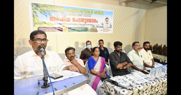 അഴീക്കോട് പരമ്പരാഗത മത്സ്യത്തൊഴിലാളി സമിതിയുടെ വാർഷിക പൊതുയോഗവും വിദ്യാഭ്യാസ അവാർഡും ദാനവും മുതിർന്ന മത്സ്യത്തൊഴിലാളികളെ ആദരിക്കലും നടത്തി