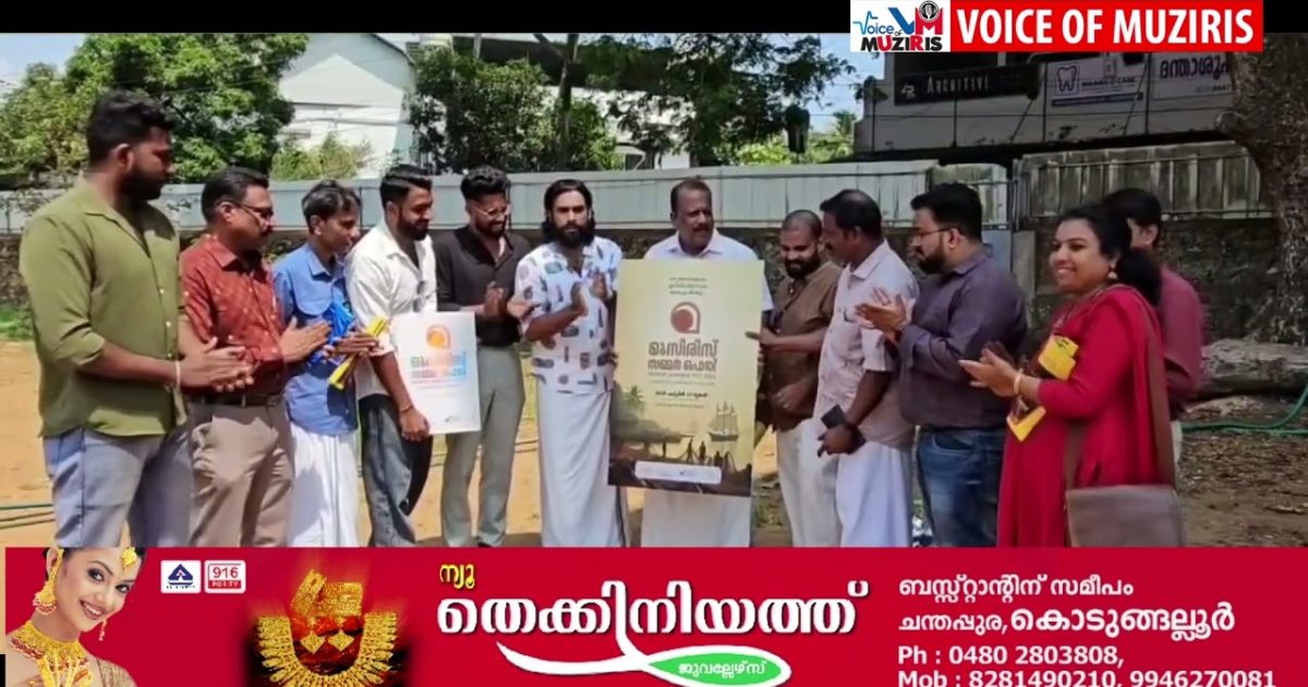 അഴീക്കോട് മുനക്കൽ മുസിരിസ് ഡോൾഫിൻ ബീച്ചിൽ മുസിരിസ് പൈതൃക പദ്ധതിയുടെ നേതൃത്വത്തിൽ സമ്മർ ഫെസ്റ്റ് 2025 എന്ന പേരിൽ ഏപ്രിൽ 23 മുതൽ മേയ് 15 വരെ നടക്കുന്ന ഫെസ്റ്റിവലിന്റെ ലോഗോ പ്രകാശനം മന്ത്രി പി രാജീവ് നിർവ്വഹിച്ചു.