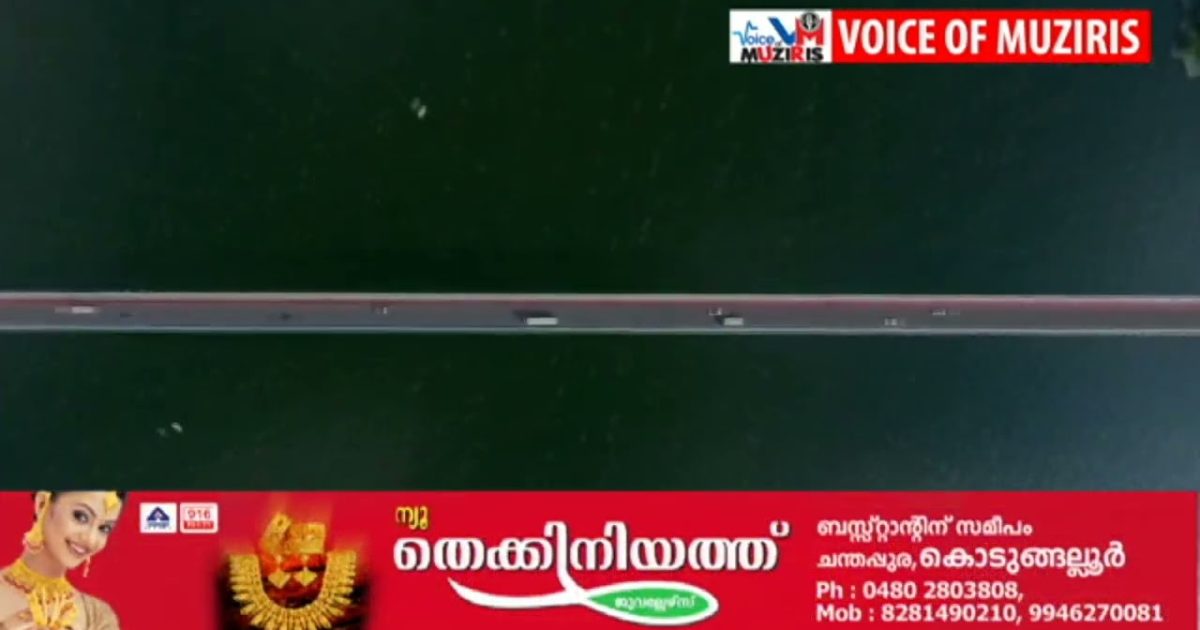 അഴീക്കോട് – മുനമ്പം പാലം: മുനമ്പത്തെ തടസ്സം നീക്കാൻ അടിയന്തിര നടപടി സ്വീകരിക്കണമെന്നാവശ്യം