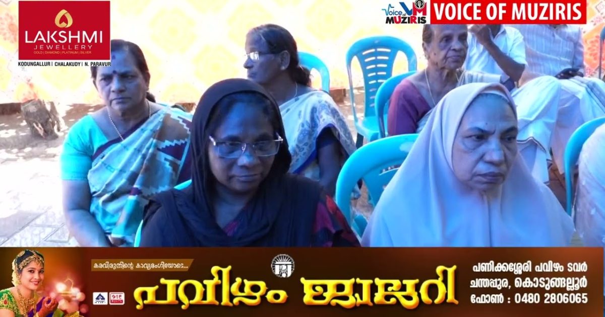 കേരള സ്‌റ്റേറ്റ് സർവ്വീസ് പെൻഷനേഴ്‌സ് യൂണിയൻ അഴീക്കോട് യൂണിറ്റ് കമ്മിറ്റിയുടെ നേതൃത്വത്തിൽ ലോക വയോജനദിനാചരണവും കുടുംബസംഗമവും ആയുർവേദ മെഡിക്കൽ ക്യാമ്പും നടന്നു.