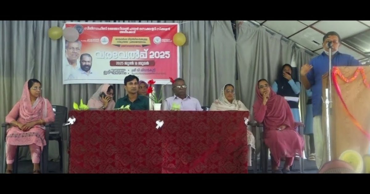 അഴീക്കോട് സീതിസാഹിബ് മെമ്മോറിയല്‍ ഹയര്‍ സെക്കന്ററി സ്‌കൂള്‍ പ്ലസ് വണ്‍ പ്രവേശനോത്സവത്തിന്റെ (വരവേല്‍പ്പ് 2025) ഉദ്ഘാടനം സീതിസാഹിബ് മെമ്മോറിയല്‍ ട്രസ്റ്റ് വിദ്യാഭ്യാസ സ്ഥാപനങ്ങളുടെ പ്രസിഡണ്ടും ദേശീയ അദ്ധ്യാപക അവാര്‍ഡ് ജേതാവുമായ പി.എ സീതി മാസ്റ്റര്‍ നിര്‍വ്വഹിച്ചു.