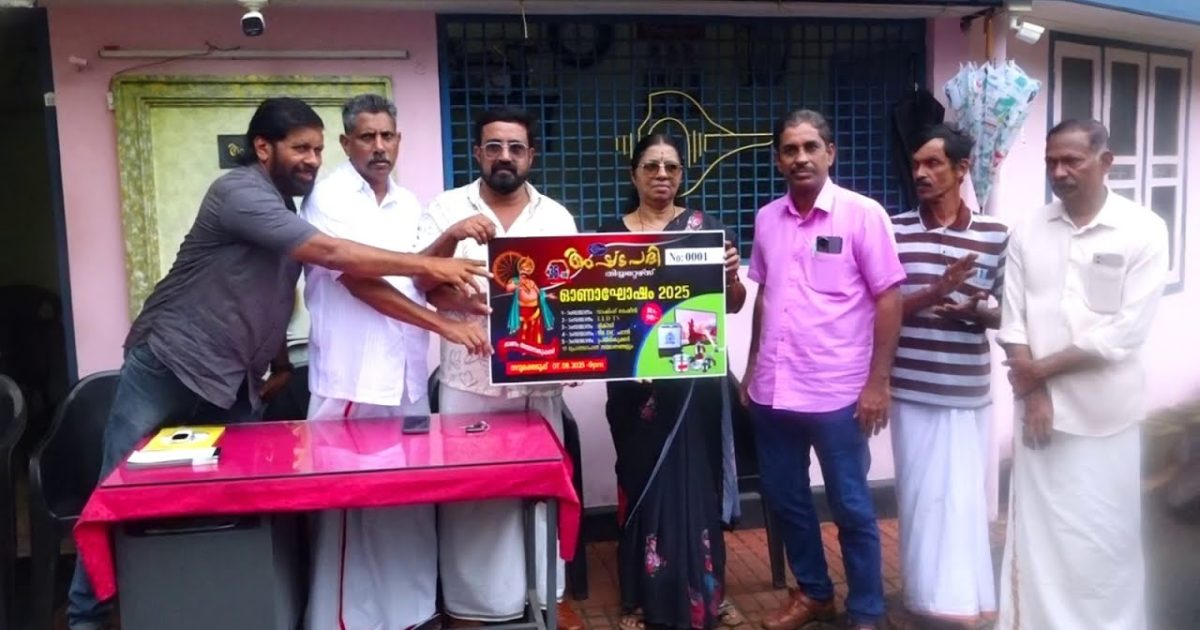 അഷ്ടപദി തീയറ്റേഴ്സിന്റെ 36 മത് ഓണാഘോഷ പരിപാടികളുടെ സമ്മാനക്കൂപ്പൺ വിതരണ ഉദ്ഘാടനവും നിധിൻ ചികിത്സാസഹായ നിധി വിതരണവും നടന്നു