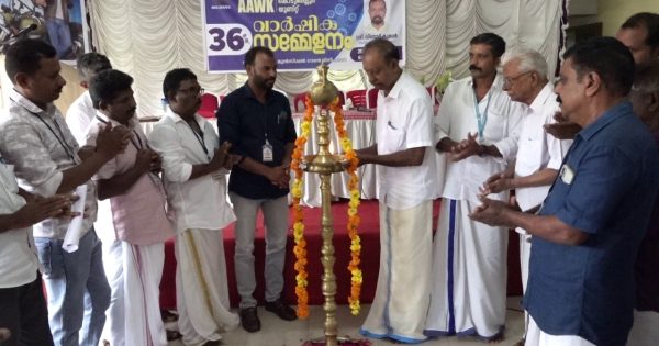 അസോസിയേഷൻ ഓഫ് ഓട്ടോമൊബൈൽ വർക്ക്ഷോപ്പ് കേരള 36 ാം കൊടുങ്ങല്ലൂർ യൂണിറ്റ് വാർഷിക സമ്മേളനം നടന്നു.