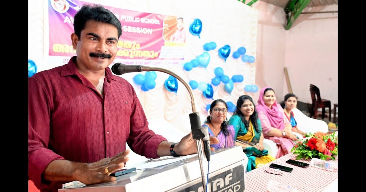 അൽ അമീൻ സിഎം പബ്ലിക് സ്കൂൾ, കൊടുങ്ങല്ലൂരിൽ രക്ഷിതാക്കൾക്കായി അറിഞ്ഞതും അറിയാനിരിക്കുന്നതും വിഷയത്തിൽ ബോധവൽക്കരണ ക്ലാസ് സംഘടിപ്പിച്ചു