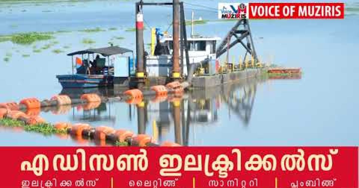 ആറുവരിപ്പാത നിർമാണം: പുല്ലൂറ്റ് പാലത്തിന് സമീപമുള്ള പുഴയിൽനിന്നും മണൽ വാരുന്നത് അടിയന്തരമായി നിർത്തിവയ്ക്കാൻ റോഡ് നിർമാണ കമ്പനിക്ക് അഡീഷണൽ ഇറിഗേഷൻ ഡിപ്പാർട്ട്‌മെന്റിന്റെ നോട്ടീസ്