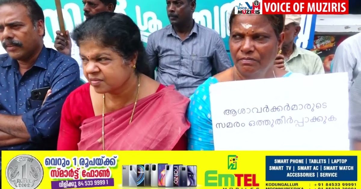 ആശാവർക്കർമാരുടെയും അംഗനവാടി ടീച്ചർമാരുടെയും സമരത്തിന് ഐക്യദാർഢ്യം പ്രഖ്യാപിച്ച് കോൺഗ്രസ്സ് ധർണ്ണ.