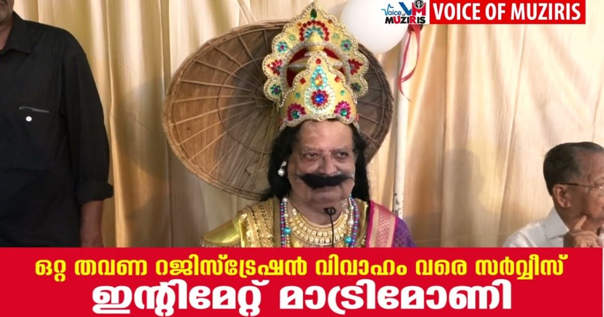 ആൽഫ പാലിയേറ്റീവ് കെയർ കൊടുങ്ങല്ലൂർ ലിങ്ക് സെൻ്ററിൻ്റെ ഓണാഘോഷം വിവിധ പരിപാടികളോടെ ശ്രദ്ധേയമായി.