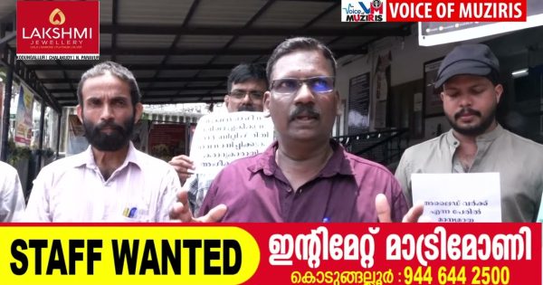 ആൾ കേരള മീറ്റർ റീഡേഴ്സ് യൂണിറ്റി വിവിധ ആവശ്യങ്ങൾ ഉന്നയിച്ചുകൊണ്ട് കെ.എസ്.ഇ.ബി കൊടുങ്ങല്ലൂർ ഡിവിഷൻ ഓഫീസിന് മുന്നിൽ പ്രതിഷേധ സംഗമം നടത്തി.