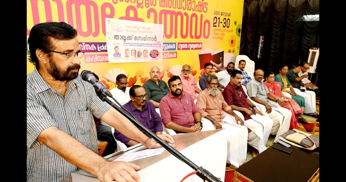 ഇന്ത്യ എന്ന റിപ്പബ്ലിക്കിൽ ഇന്ന് അധികാരത്തിൻ്റെ ഇച്ഛകളെ മാത്രം അടിച്ചേൽപ്പിക്കുകയാണ്. — പ്രൊഫ. സി. രവീന്ദ്രനാഥ്