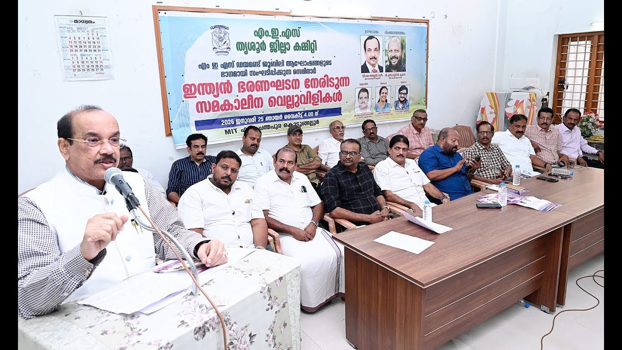 ഇന്ത്യൻ ഭരണഘടന രാഷ്ട്രത്തിന്റെ ആധാരശില – ജസ്റ്റിസ് സി.കെ.അബ്ദുൾ റഹിം.