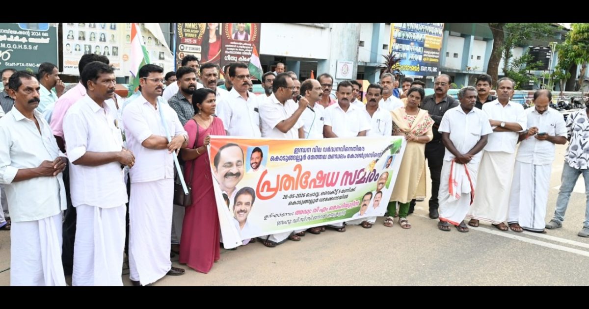 ഇന്ധന വില വർദ്ധനവിനെതിരെ കോൺഗ്രസ് കമ്മിറ്റികളുടെ പ്രതിഷേധ സമരം സംഘടിപ്പിച്ചു.