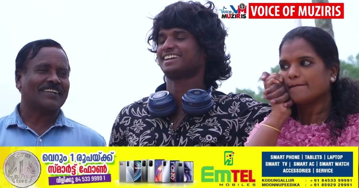 ഇന്ന് ലോക സംഗീത ദിനം. പാട്ടുകൾ കൊണ്ട് അരങ്ങു വാഴുന്ന സംഗീത കുടുംബത്തെ പരിചയപ്പെടാം.