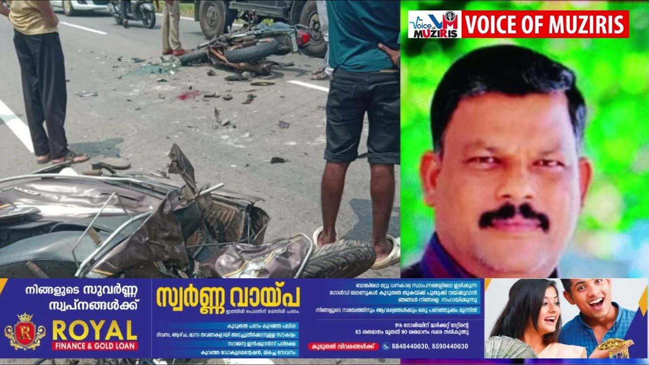 ഇരുചക്രവാഹനങ്ങൾ കൂട്ടി ഇടിച്ച് അപകടം; ഒരാൾ മരിച്ചു