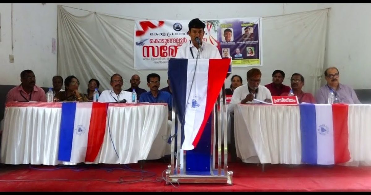 ഇൻഷുറൻസ് പദ്ധതിയിൽ തിരിച്ചെത്തിയ പ്രവാസികളെയും ഉൾപ്പെടുത്തണം : കേരള പ്രവാസി സംഘം