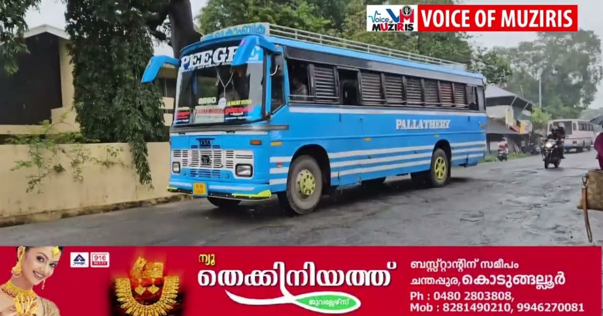 ദേശീയ പാതയുടെ ശോചനീയാവസ്ഥയിൽ പ്രതിഷേധിച്ച് കൊടുങ്ങല്ലൂർ – ഗുരുവായൂർ റൂട്ടിൽ ഈ മാസം 21 മുതൽ സ്വകാര്യ ബസ് സർവ്വീസ് നിർത്തി വെക്കുന്നുവെന്ന് പ്രൈവറ്റ് ബസ് ഓപ്പറേറ്റേഴ്സ് അസോസിയേഷൻ.