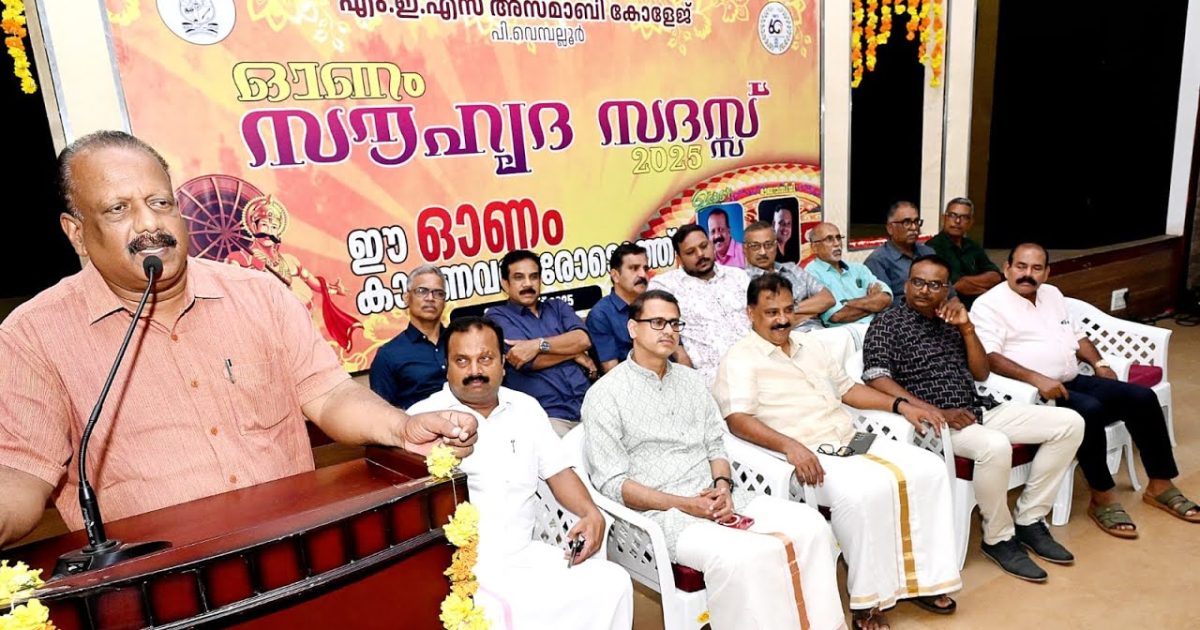 എം.ഇ..എസ് അസ്മാബി കോളജിൽ ഓണാഘോഷ പരിപാടികളുടെ ഭാഗമായി ഒരുക്കിയ ‘ഈ ഓണം കാരണവന്മാരോടൊത്ത്’. ഇ.ടി.ടൈസൺ മാസ്റ്റർ എംഎൽഎ ഉദ്‌ഘാടനം ചെയ്തു