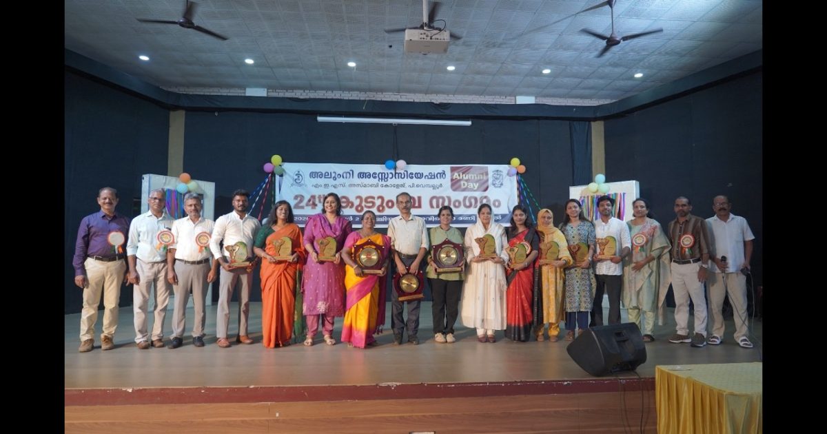 എം ഇ എസ് അസ്മാബി കോളേജ് അലുംനി അസോസിയേഷന്റെ ആഭിമുഖ്യത്തിൽ കുടുംബ സംഗമം സംഘടിപ്പിച്ചു.