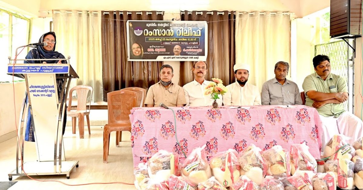 എം എസ് എസ് കൊടുങ്ങല്ലൂർ ടൗൺ കമ്മിറ്റിയുടെ “കാരുണ്യം 2025” : എം എസ് എസ് പ്രവർത്തനങ്ങൾ മാതൃകാപരം എന്ന് ഡോക്ടർ സുലേഖ കൊമ്പനേഴത്ത്.