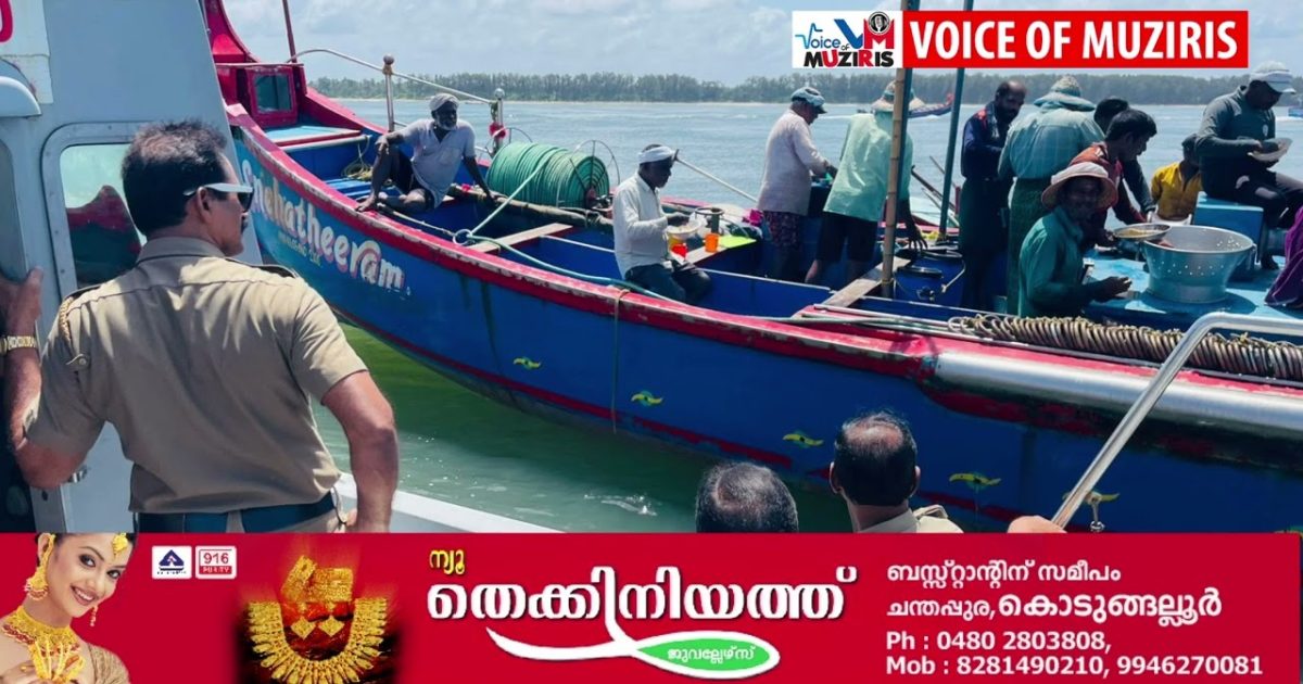 എക്സൈസിന്റെയും പൊലീസിന്റെയും കടലിൽ സംയുക്ത പട്രോളിംഗ്