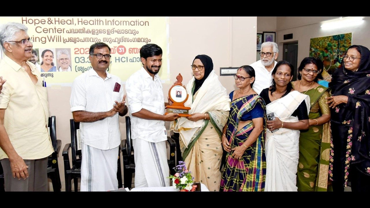 എച്ച്.സി.ഐ. സുഹൃദ്സംഗമം: പുതിയ പദ്ധതികൾക്കും ലിവിങ് വിൽ സേവനത്തിനും തുടക്കമായി.