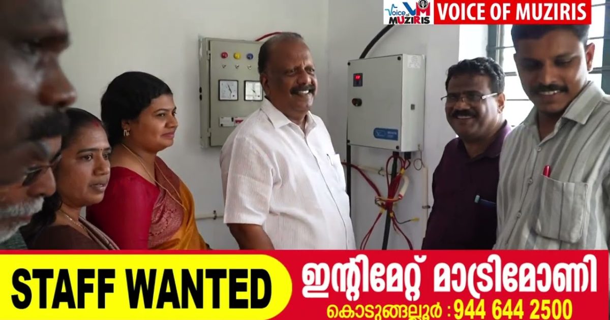 എടത്തിരുത്തി ഗ്രാമ പഞ്ചായത്തിലെ കുത്തുമാക്കൽ ചിറക്കൽ ചെറുപുഴ തോട് പദ്ധതി യാഥാർത്ഥ്യമായി.