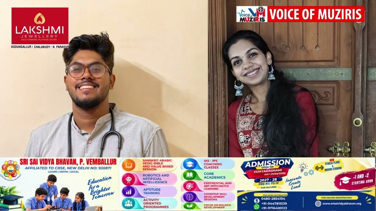 എടവിലങ്ങിന് ഇക്കുറി രണ്ട് എം.ബി.ബി.എസ് ഡോക്ടർമാർ സ്വന്തം