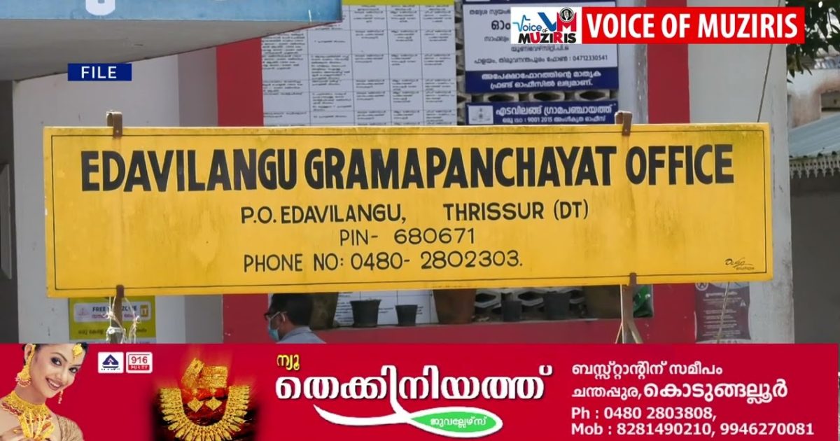 എടവിലങ്ങിന് ഓണസമ്മാനമായികേര ഗ്രാമം പദ്ധതി