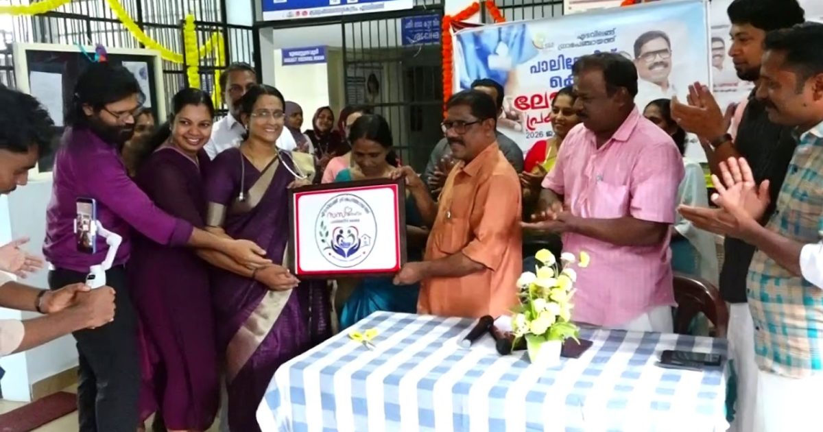 എടവിലങ്ങ് ഗ്രാമപഞ്ചായത്ത് പാലിയേറ്റീവ് കെയർ ലോഗോ പ്രകാശനം എടവിലങ്ങ് കുടുംബാരോഗ്യ കേന്ദ്രത്തിൽ നടന്നു