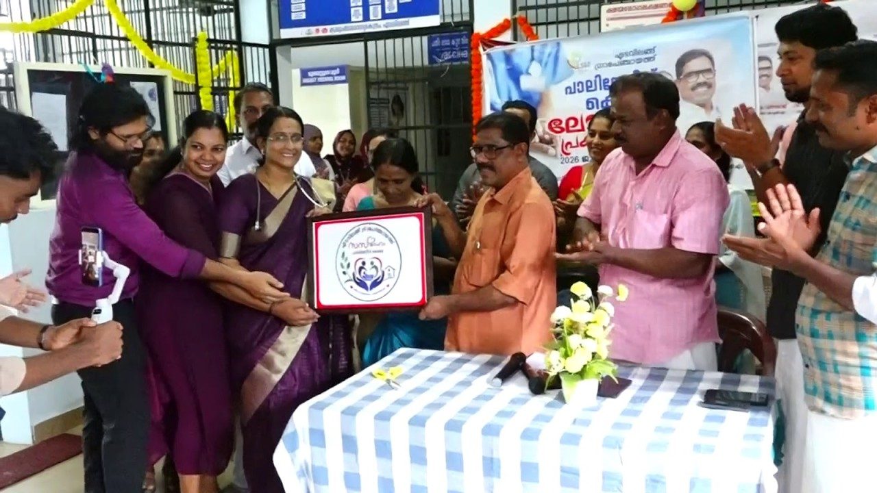 എടവിലങ്ങ് ഗ്രാമപഞ്ചായത്ത് പാലിയേറ്റീവ് കെയർ ലോഗോ പ്രകാശനം എടവിലങ്ങ് കുടുംബാരോഗ്യ കേന്ദ്രത്തിൽ നടന്നു