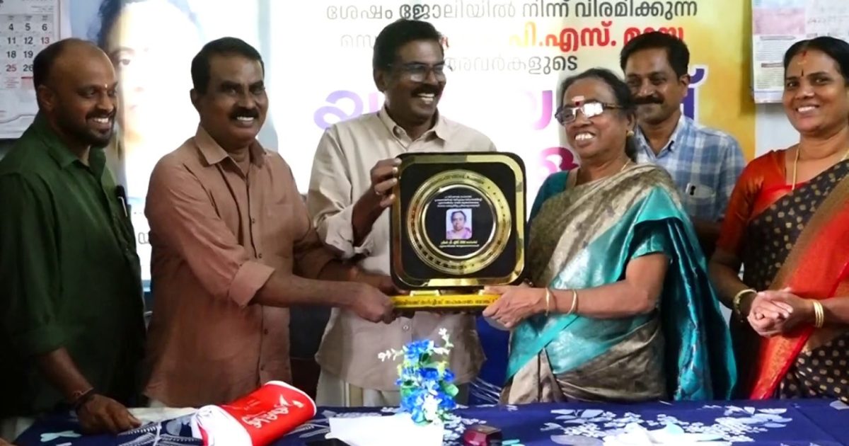 ഔദ്യോഗിക ജീവിതത്തിൽ നിന്നും വിരമിക്കുന്ന എടവിലങ്ങ് സർവ്വീസ് സഹകരണ ബാങ്ക് സെക്രട്ടറിയ്ക്ക് യാത്രയയപ്പ് സമ്മേളനം നടന്നു.