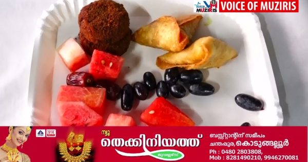 എറിയാട് ഉമ്മൻ ചാണ്ടി സ്മൃതിയുടെ ആഭിമുഖ്യത്തിൽ ഇഫ്ത്താർ സംഗമം നടത്തി.