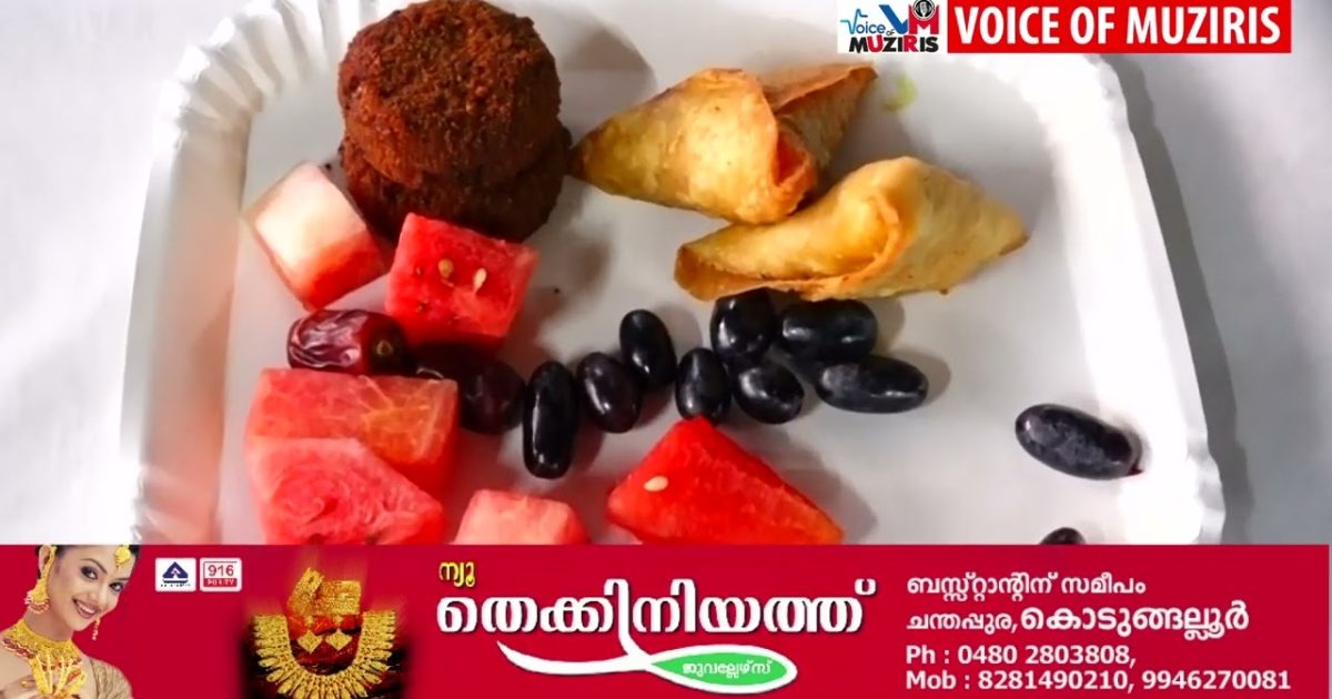 എറിയാട് ഉമ്മൻ ചാണ്ടി സ്മൃതിയുടെ ആഭിമുഖ്യത്തിൽ ഇഫ്ത്താർ സംഗമം നടത്തി.