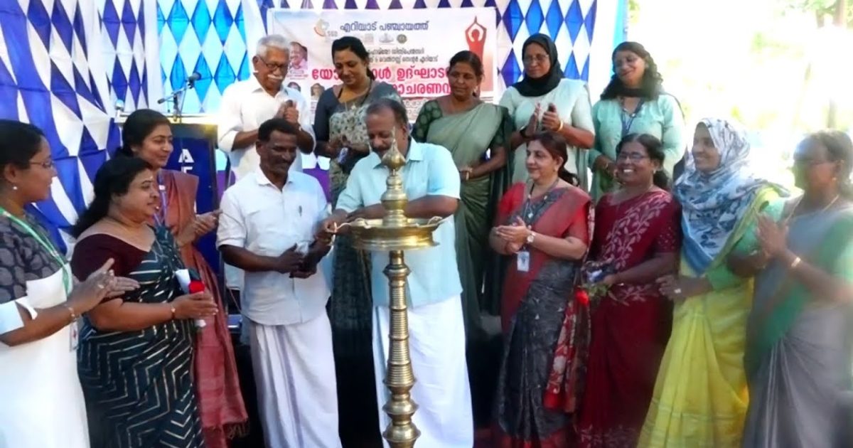 എറിയാട് ഗവ: ഹോമിയോ ഡിസ്പെൻസറിയിൽ യോഗ ഹാൾ ഉദ്ഘാടനവും യോഗ ദിനാചരണവും നടന്നു